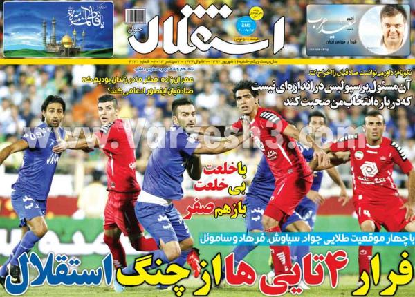 600_Esteghlal-1392-06-16