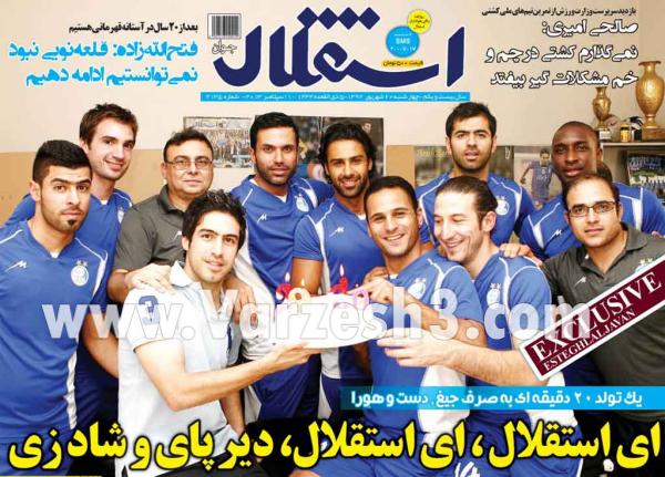 600_Esteghlal-1392-06-20