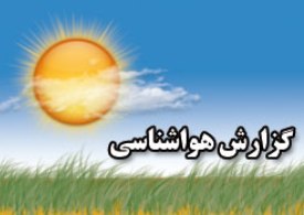 هوا شناسی