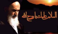 امام خمینی