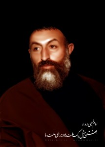 Shahid Beheshti