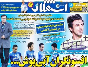 820_Esteghlal-1394-10-01