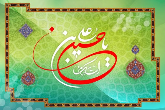 emam-hoseinمیلاد-امام-حسین-560x373