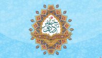 امام صادق