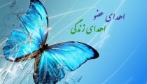 اهدای عضو