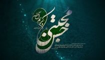 امام دوم