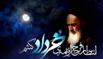 امام خمینی